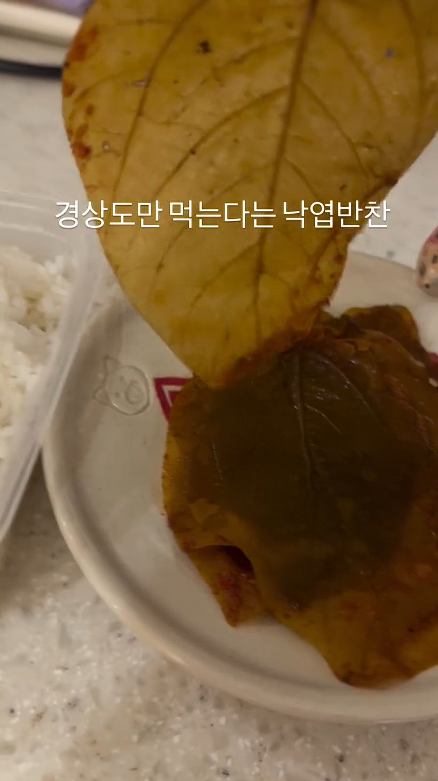 경상도에서만 먹는다는 낙엽반찬 | 인스티즈