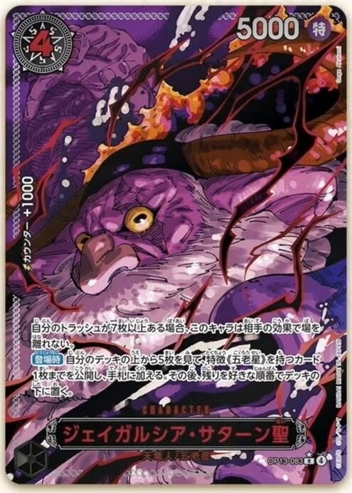 주술회전 작가가 조공했던 원피스 오로성 일러스트 | 인스티즈