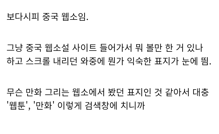 한국 웹소설 일러스트까지 도둑질하는 것 같은 중국.jpg | 인스티즈