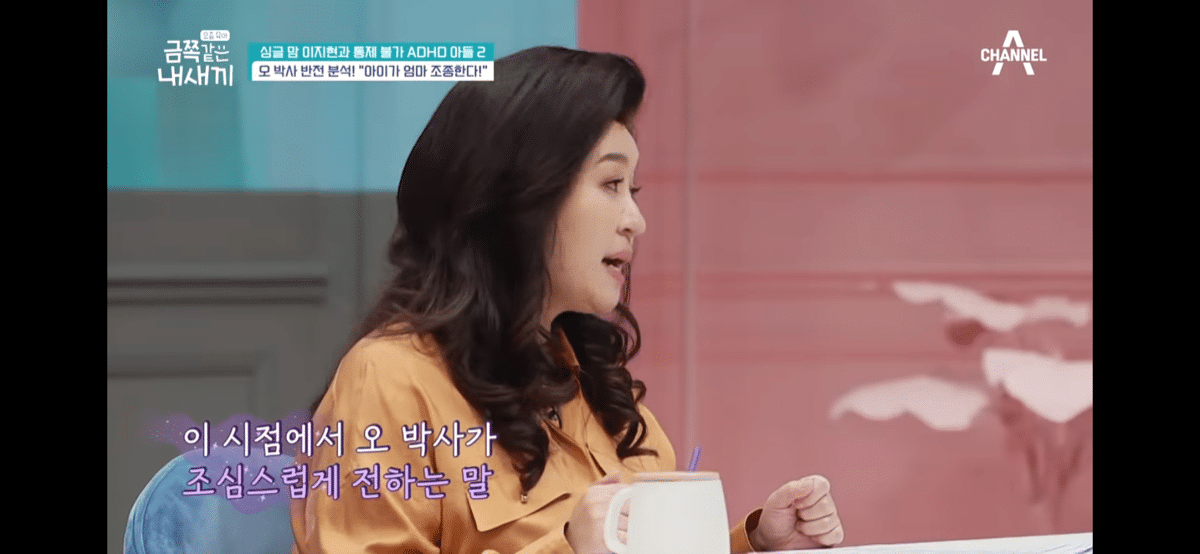 오은영 박사가 이지현편 보는 시청자들에게 하고 싶은 말.JPG | 인스티즈
