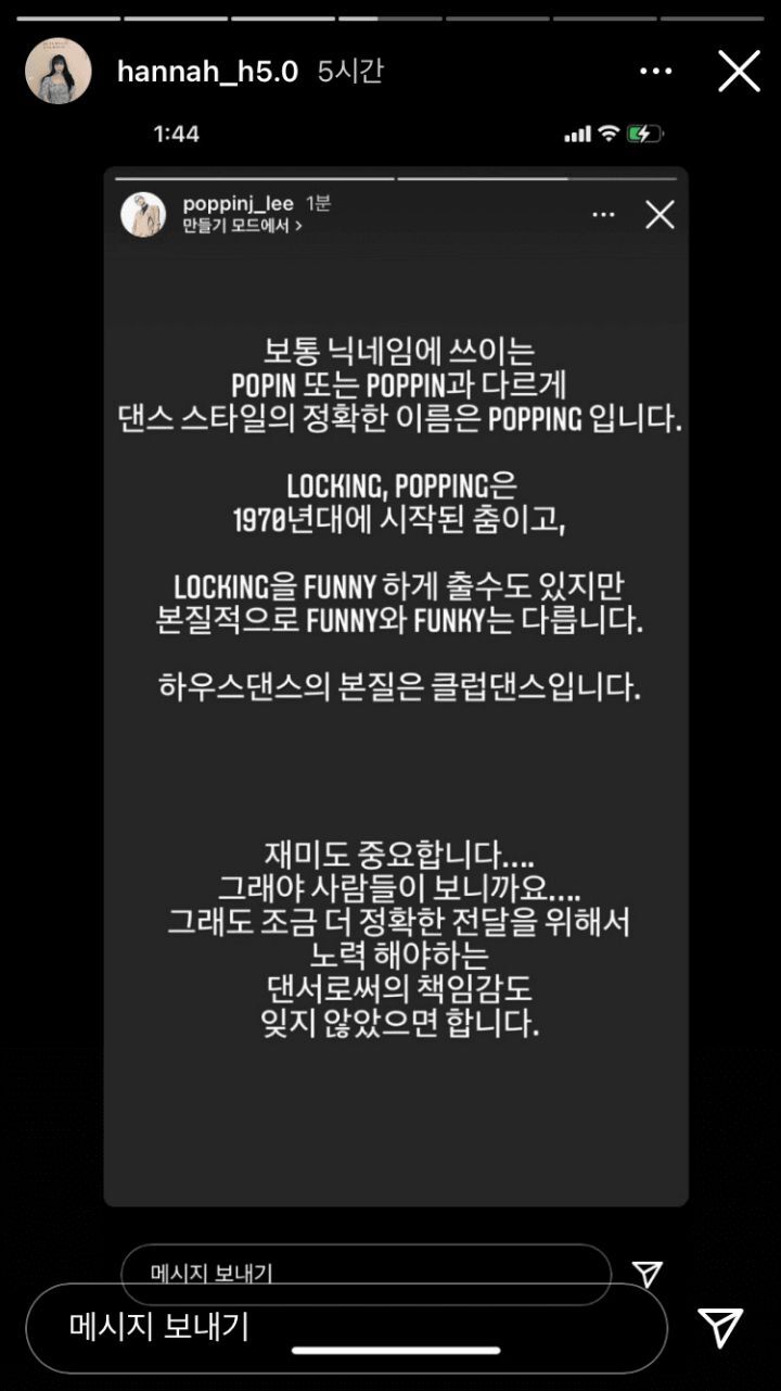 팝핀/팝핑 뿐만이 아니라 다른 왜곡된 정보로도 모니카 저격한 댄교익들.jpg | 인스티즈