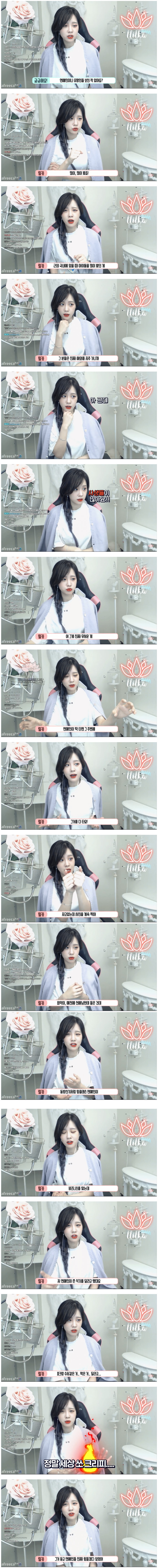 전직 승무원이었던 유튜버가 말하는 연예인 사생팬 썰 | 인스티즈