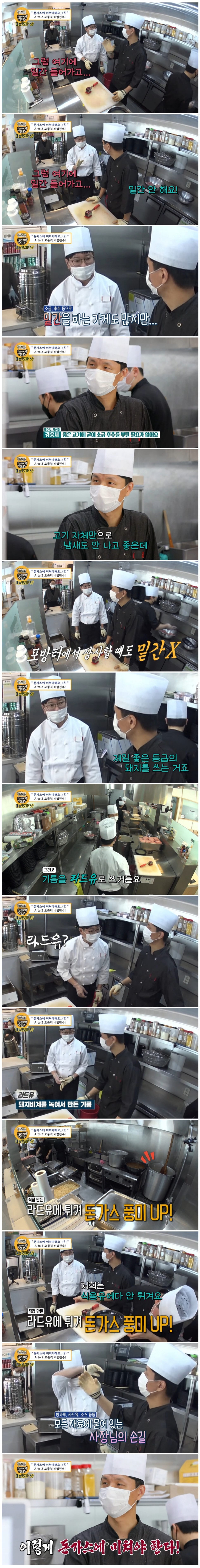 연돈 사장님 정상인이 아니었네 | 인스티즈