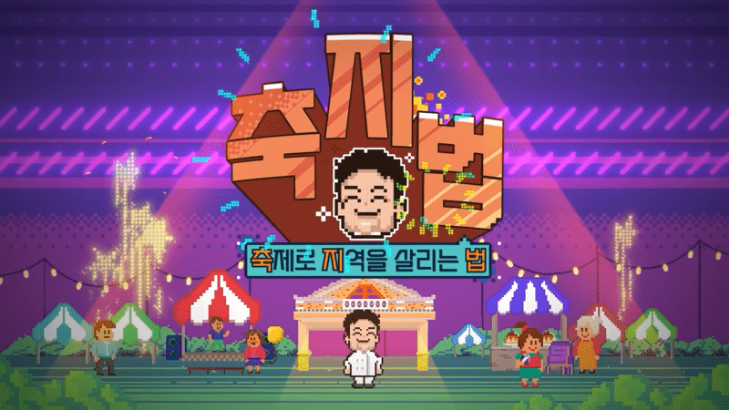 백종원 예산 맥주 페스티벌 | 인스티즈