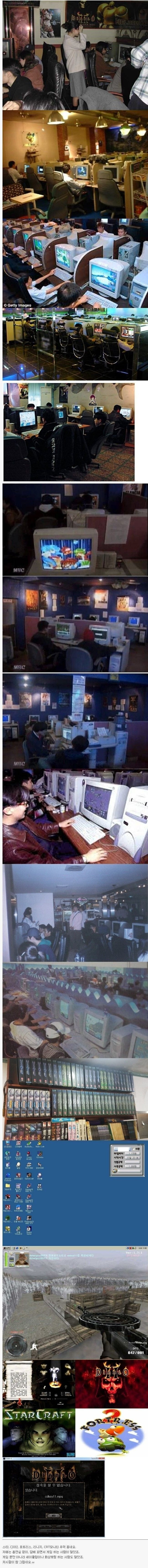 할아버지들이 가던 피씨방.jpg | 인스티즈