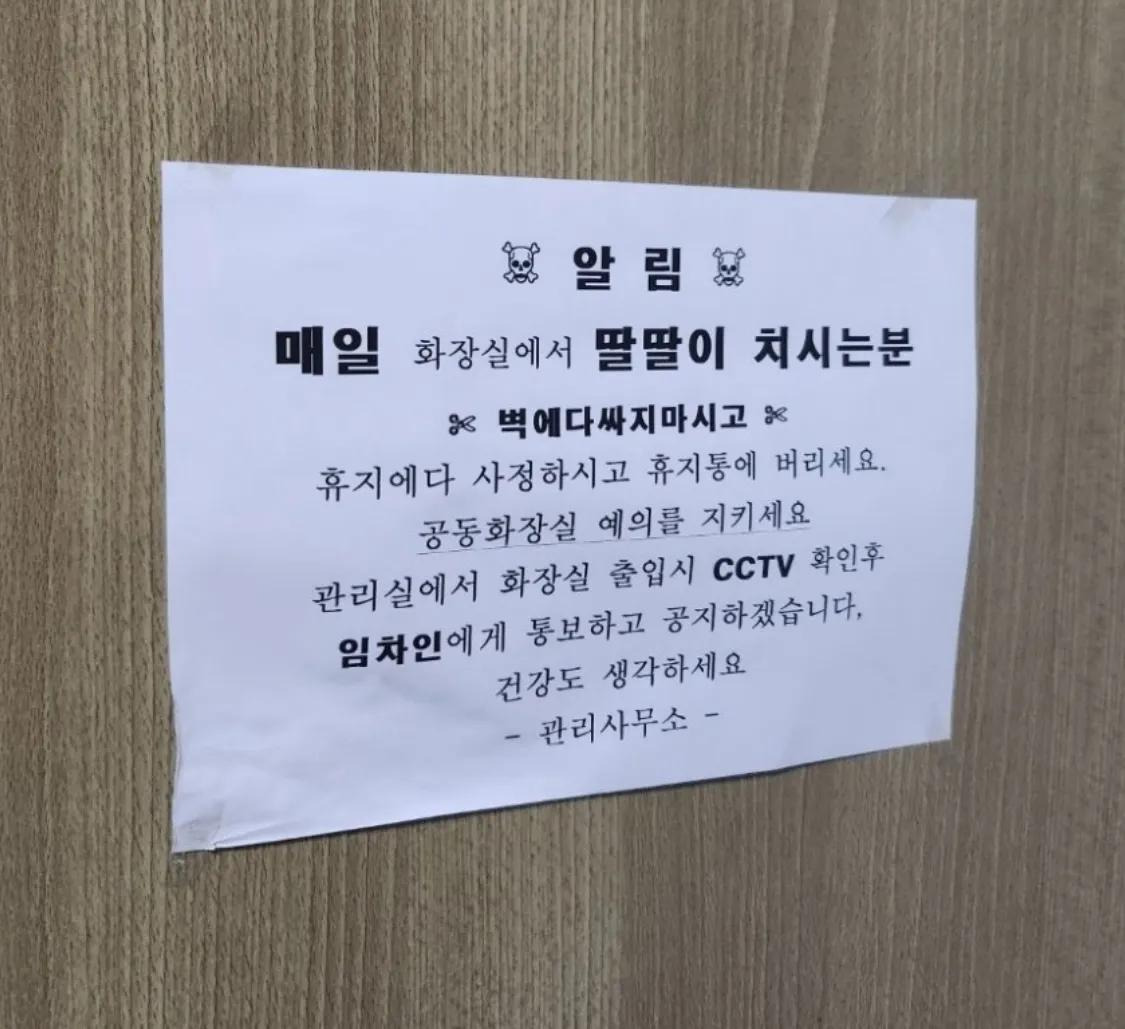 어느 관리사무소의 마지막 경고 .jpg | 인스티즈