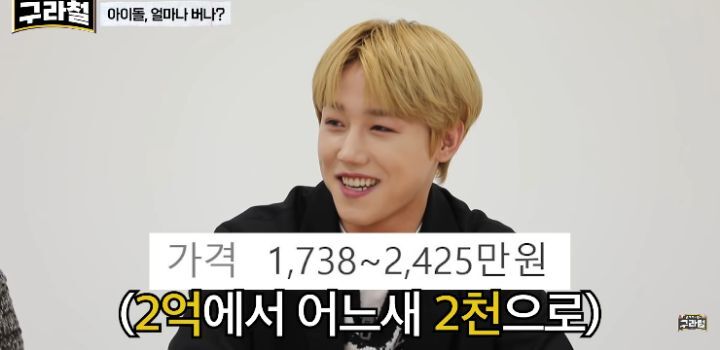 돈 많이 번다고 오해받을까봐 드림카 수정하는 아이돌 | 인스티즈