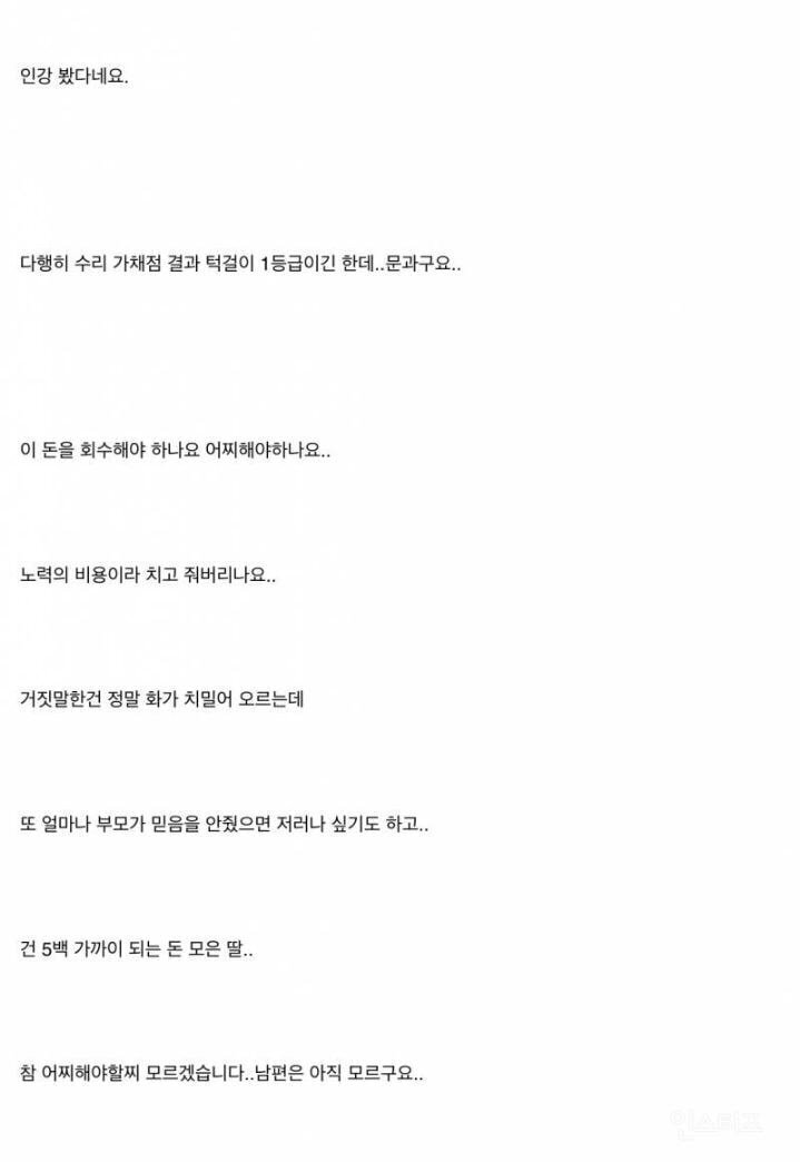 딸이 엄마몰래 모은돈으로 성형 | 인스티즈