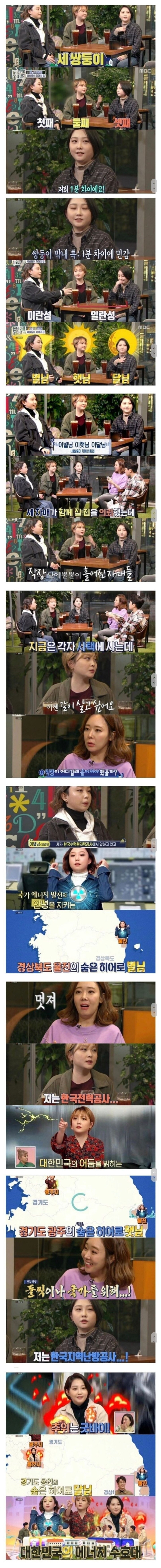 한국의 이브이 세쌍둥이 자매 | 인스티즈