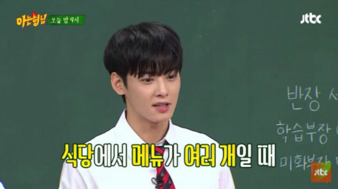 차은우가 말하는 잘생기면 좋은 점 | 인스티즈