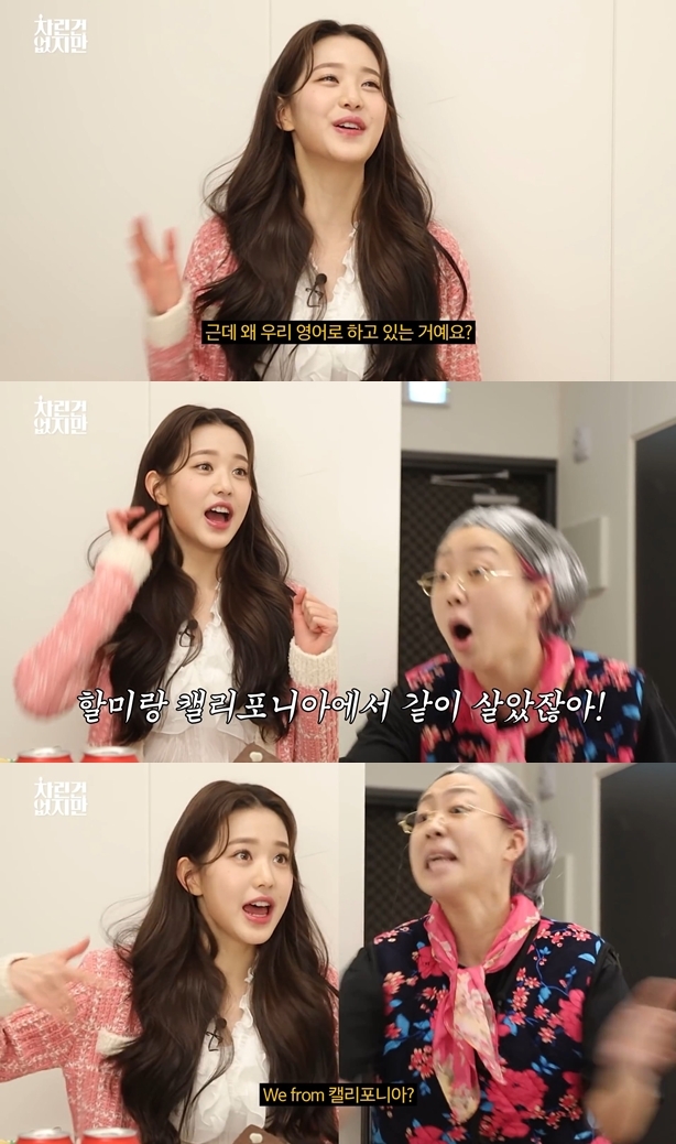 장원영 입덕 영상이라고 불리는 유튜브 컨텐츠 with 영지 차린건 없지만.jpgif | 인스티즈