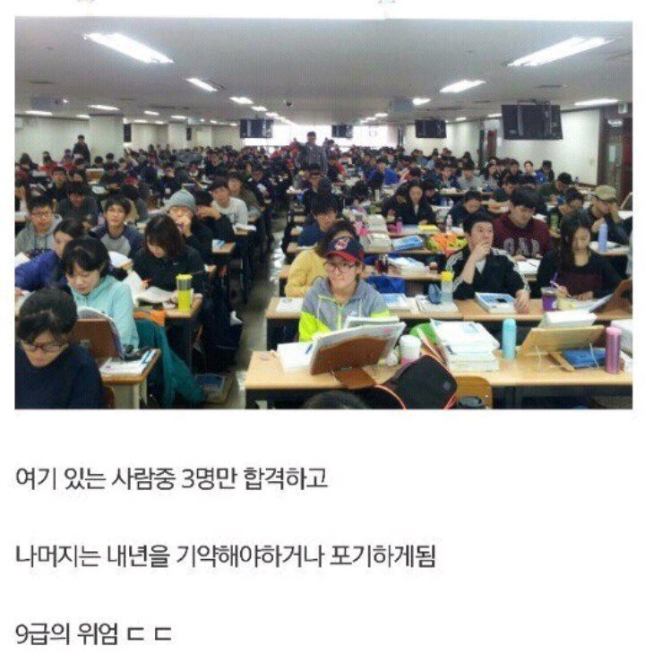 9급공무원 준비하는사람들이보면 멘붕오는사진 | 인스티즈