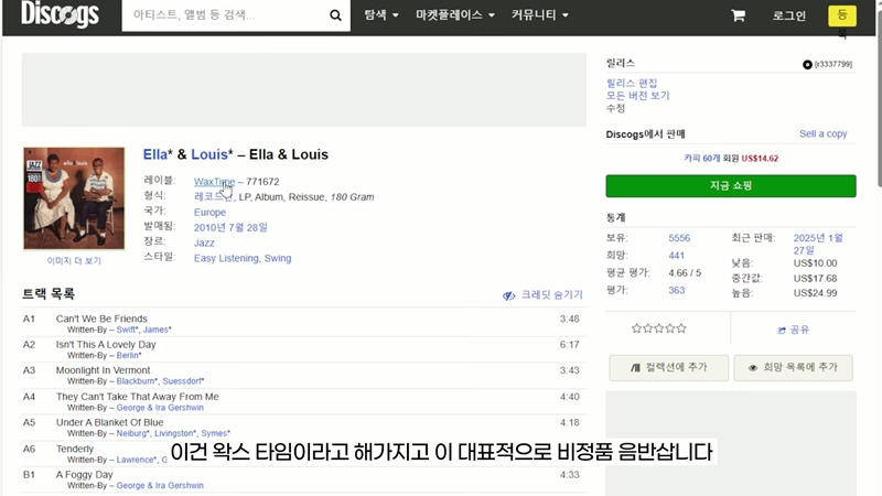 알라딘, 예스24 등에서 파는 옛날 LP들은 대부분 정품이 아닙니다 | 인스티즈