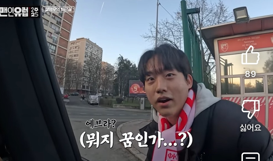 설영우 기다리다가 잭팟터진 한국인 팬 | 인스티즈