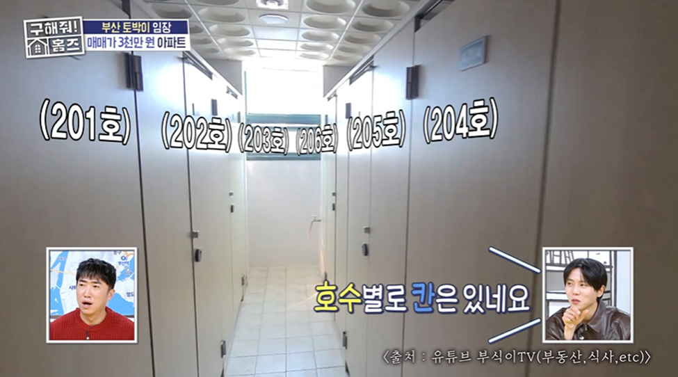 보증금 200에 월세 10인데 싼 이유 듣고 바로 팍 식은 아파트 | 인스티즈
