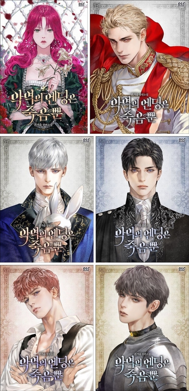 여성향 웹소설 독자들 사이에서 많이 갈린다는 표지 스타일 | 인스티즈