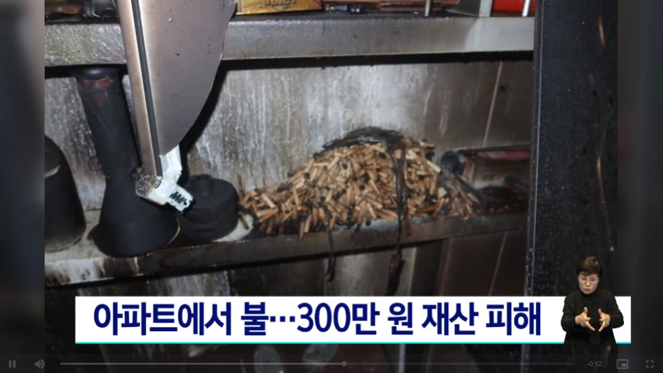 어제 방송도중에 불이났었던 스트리머 얍얍의 집 화재현장으로 추정된다는 사진 | 인스티즈