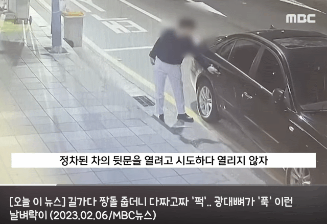 제주에서 발생한 길가다 돌 주워서 행인에게 얼굴 폭행 사건.gif | 인스티즈