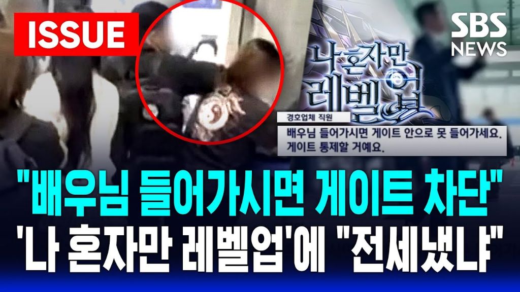 한국판 나 혼자만 레벨업 | 인스티즈