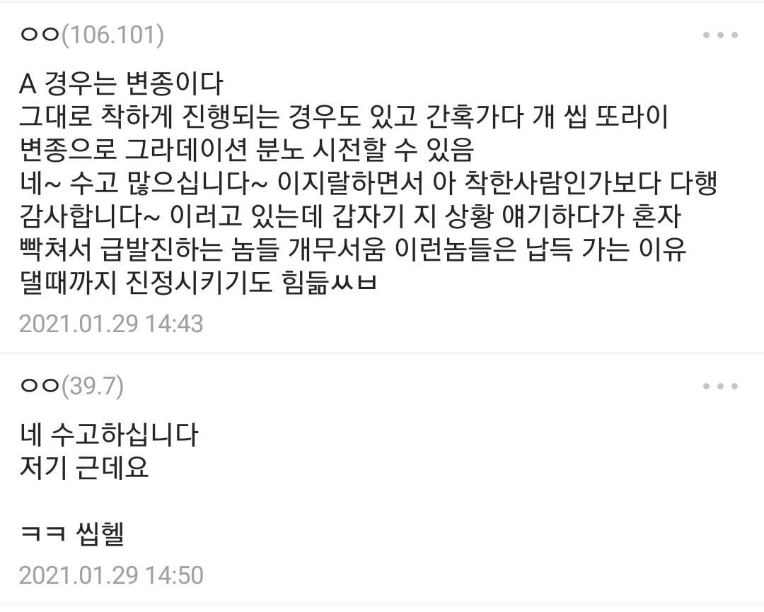의외로 진상이 많다는 콜센터 고객 멘트 | 인스티즈