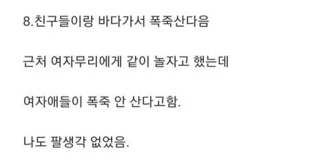 쓸쓸한 29살 존못남의 20가지 인생 대참사…jpg | 인스티즈