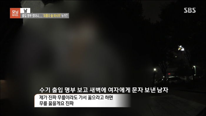 남의 코로나명부보고 연락한 남성의 인터뷰 | 인스티즈