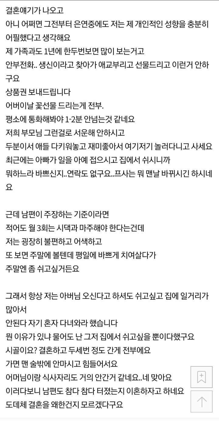 남편이 이혼하자고 하는데요 | 인스티즈