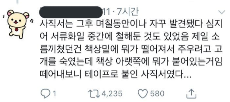커뮤식 퇴사 하면 되는 이유 ㅋㅋㅋㅋ (Feat. 도비 이스 프리도 안 됨) | 인스티즈