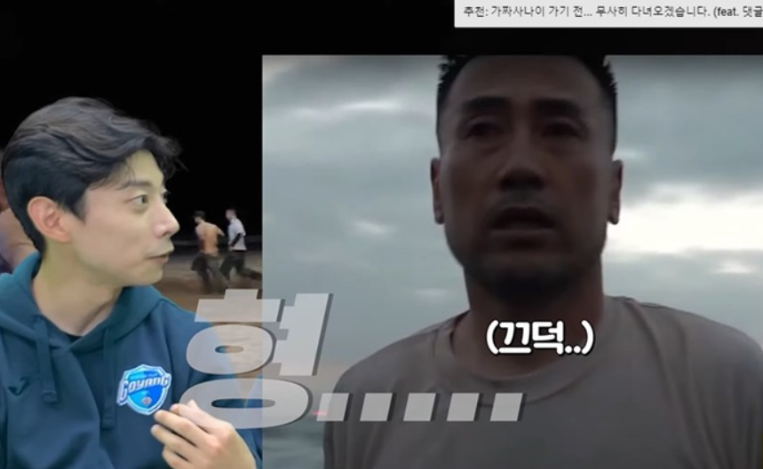 가짜사나이2 곽윤기가 제일 의지했던 사람 | 인스티즈