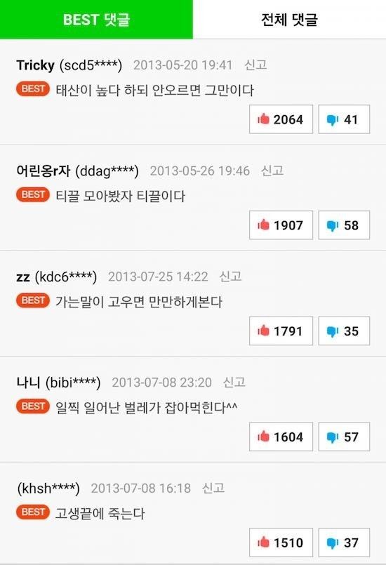 살아보니 이 말이 다 맞음 | 인스티즈