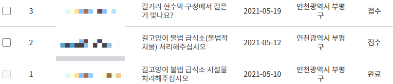 아 ㅋㅋㅋㅋ 민원 효과 확실하네 ㅋㅋㅋ | 인스티즈