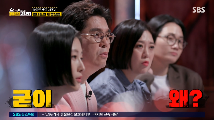 현직 동대표 회장이랑 건축사가 말하는 일부 아파트 동대표 회장들의 절대권력 비리 2 | 인스티즈