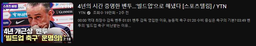 YTN이 겁나 추한 이유 | 인스티즈