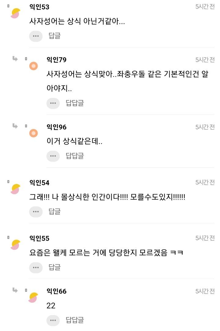 드라마 우영우 때문에 생긴 상식논란...jpg | 인스티즈