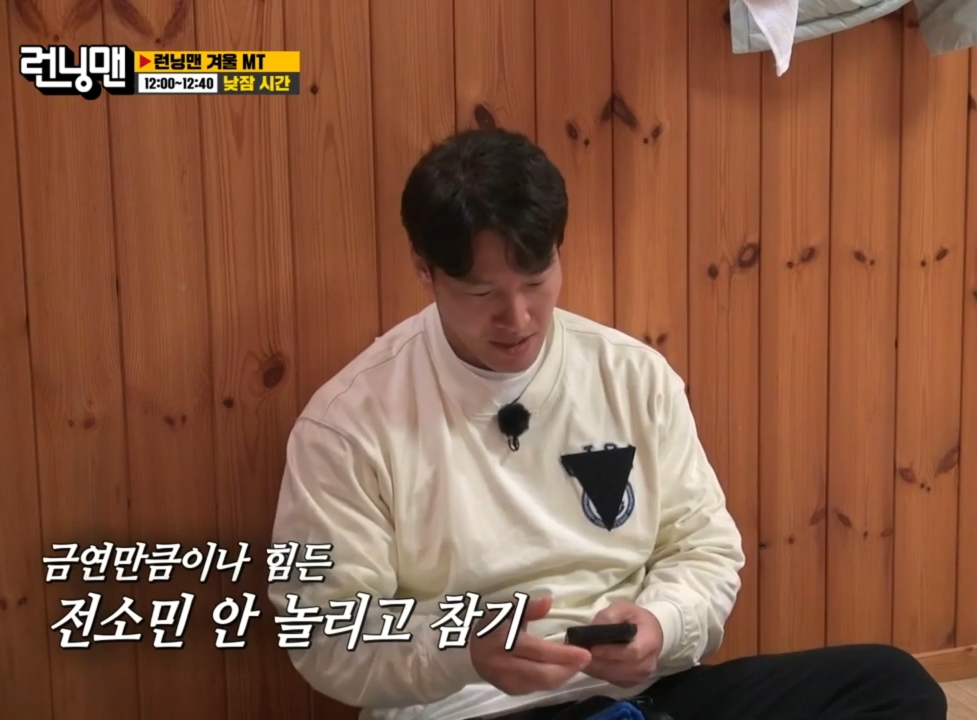 런닝맨 남자 멤버들이 가장 못 참는 것.jpg | 인스티즈