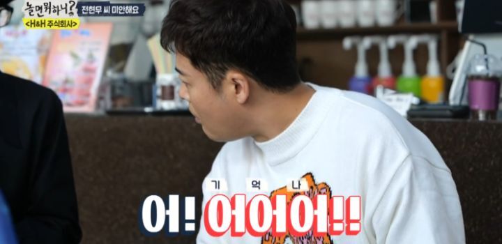 전현무 팬미팅 1열에 앉은 팬의 비밀.jpg | 인스티즈