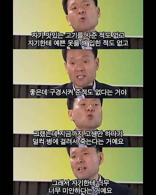 대장암 말기 시한부 환자가 제일 미안해했던 사람~ | 인스티즈