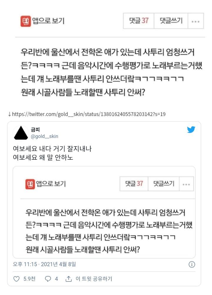 우리반에 울산에서 전학온 애가 있는데 사투리 엄청 쓰거든? ㅋ | 인스티즈