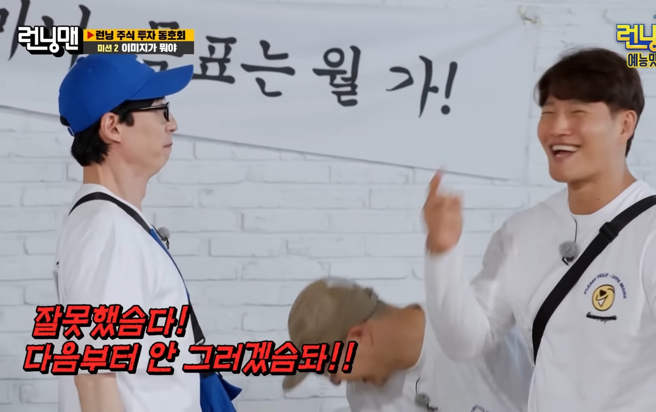 의외로 사과만 잘하면 다 용서해주는 김종국.gif | 인스티즈