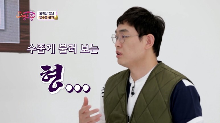 와이프는 회장이고 남편은 사원인 이유… | 인스티즈