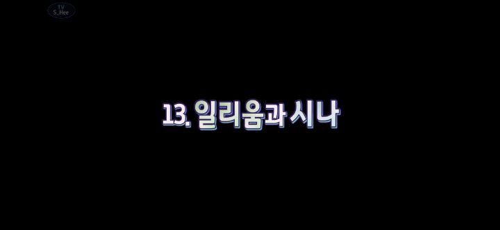 메이플스토리 앞으로 나올 그란디스 스토리의 떡밥들 총정리! | 인스티즈