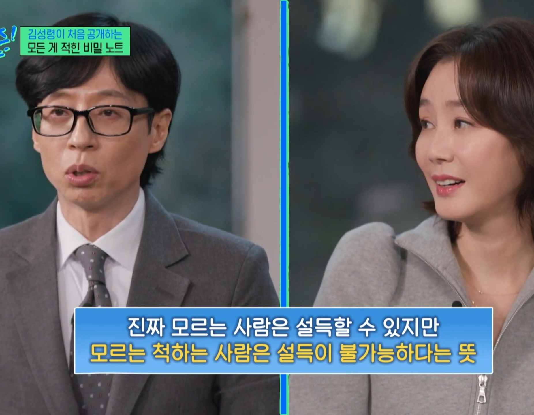 김성령이 적어둔 인생 명언 노트ㅋㅋㅋㅋㅋㅋ.jpg | 인스티즈