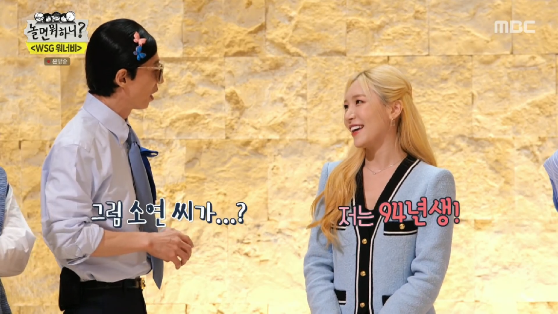 놀면뭐하니에서도 자기보다 나이 적은 사람들한테 꼰대력 풀가동한 미주 ㅋㅋ | 인스티즈