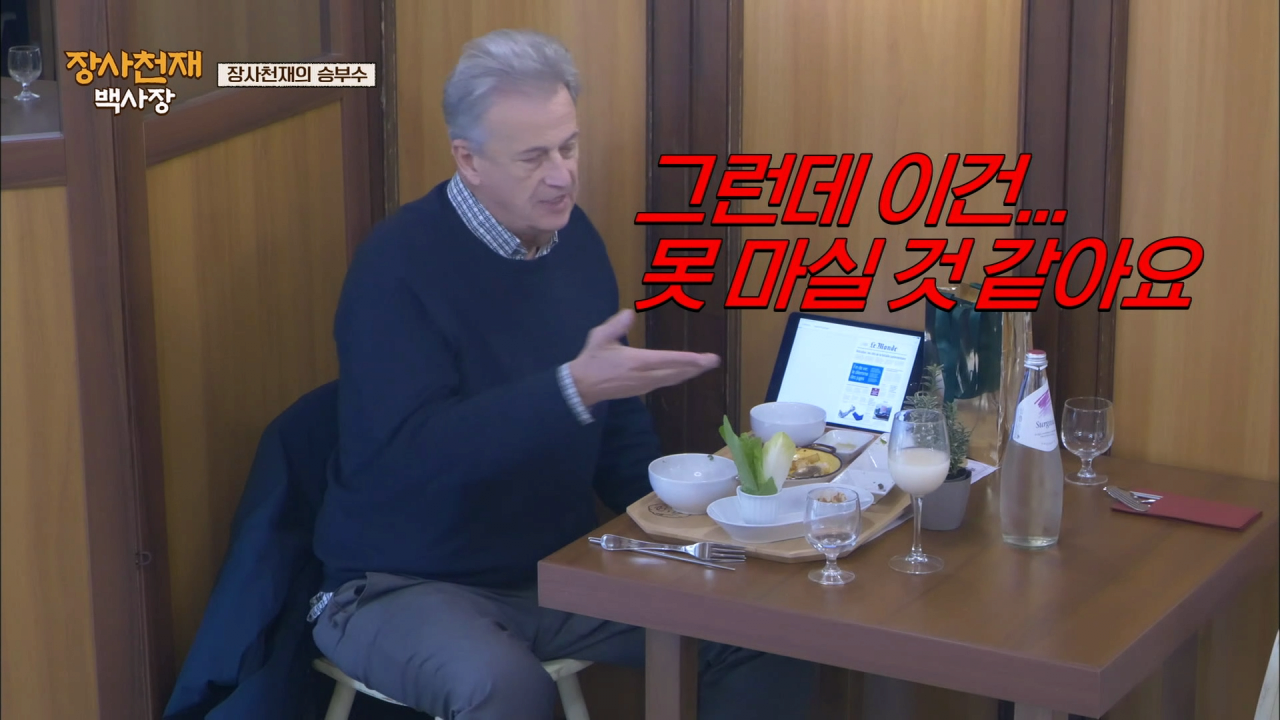 나폴리에서 장사가 안되자 백종원이 쓴 전략 .jpg | 인스티즈