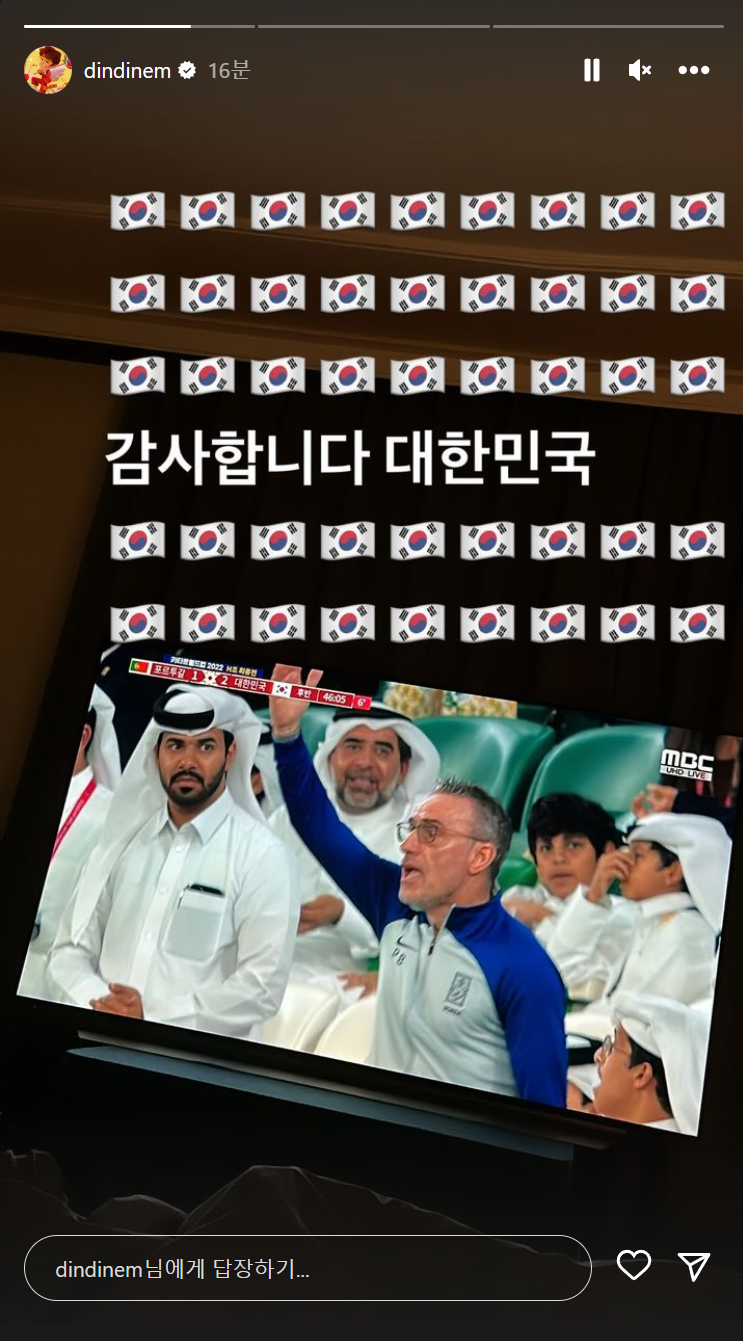 실시간 축알못 딘딘 인스타스토리.jpg | 인스티즈