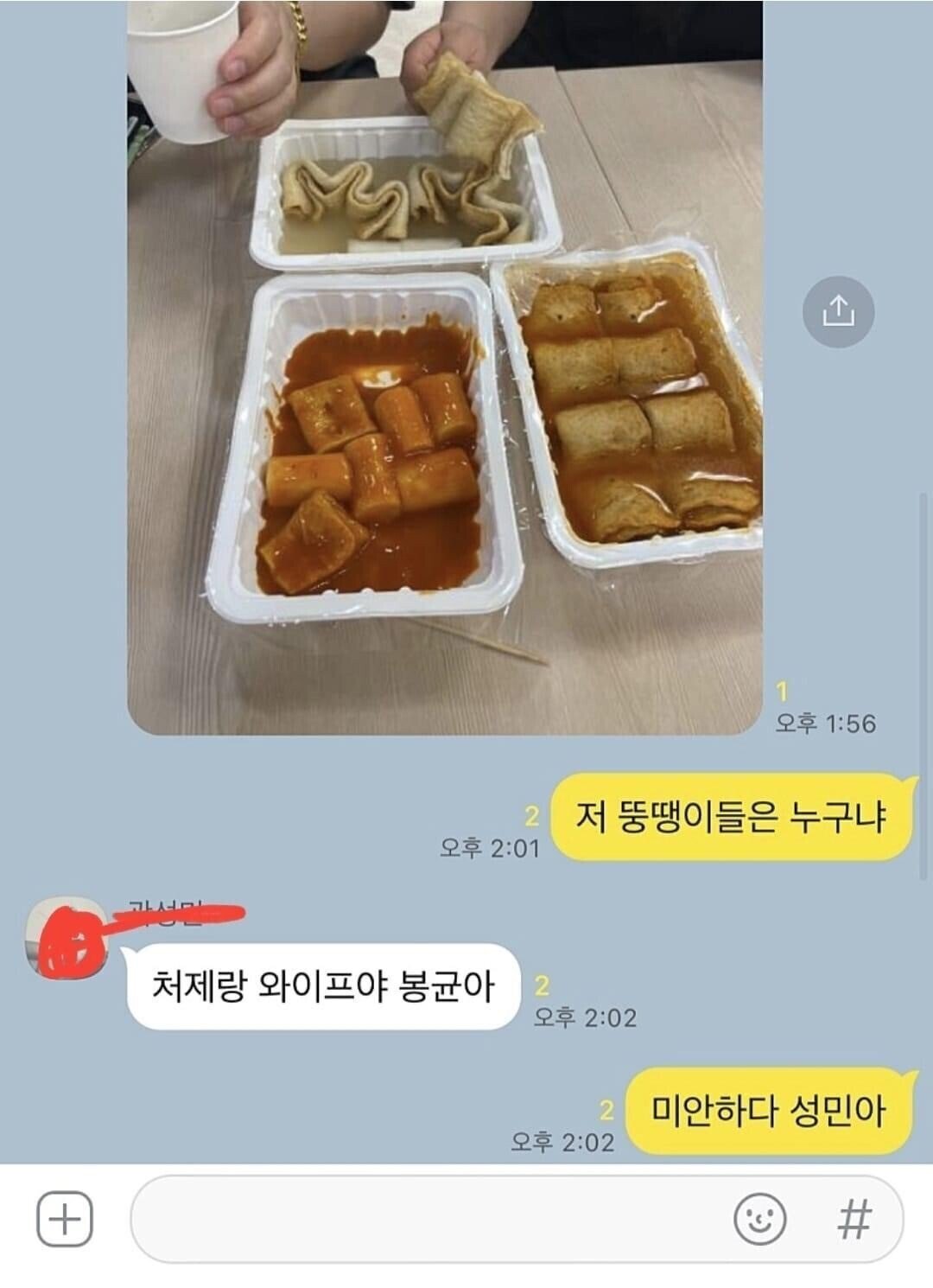 친구 와이프 사진 때문에 서먹해진 썰.jpg | 인스티즈