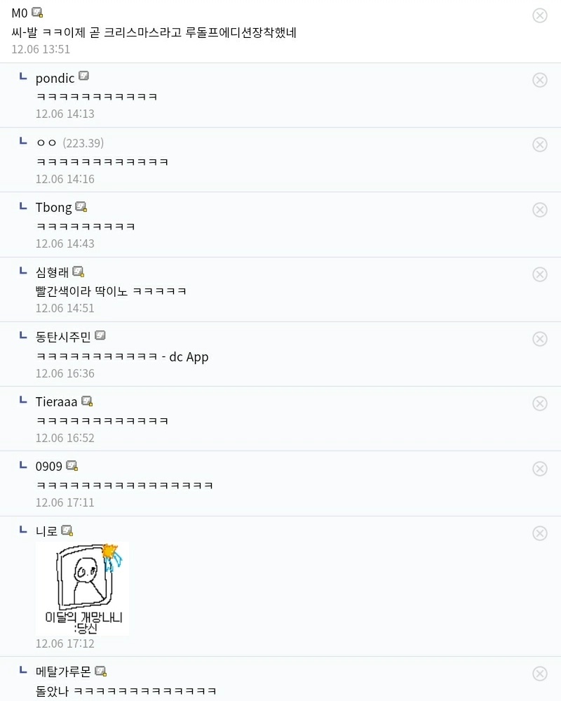 약혐주의) 밤에 고라니 쳤는데 차에 꼈어요 도와주세요 ㅠㅠ | 인스티즈
