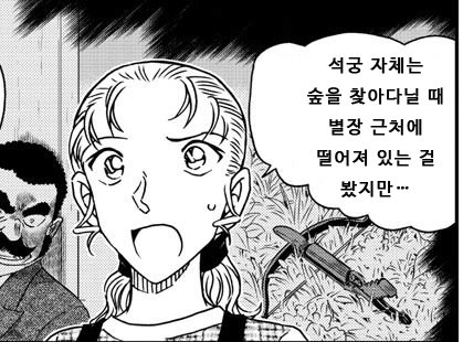 명탐정 코난 관련 커뮤에서 최근 검은조직 보스로 유력하게 떠오르고 있는 인물 | 인스티즈