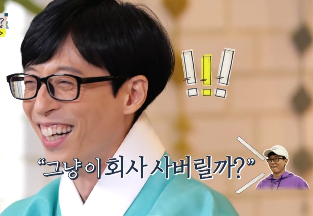 유재석 & 유희열이 직접 말하는 유재석 안테나 영입 비하인드.jpg | 인스티즈