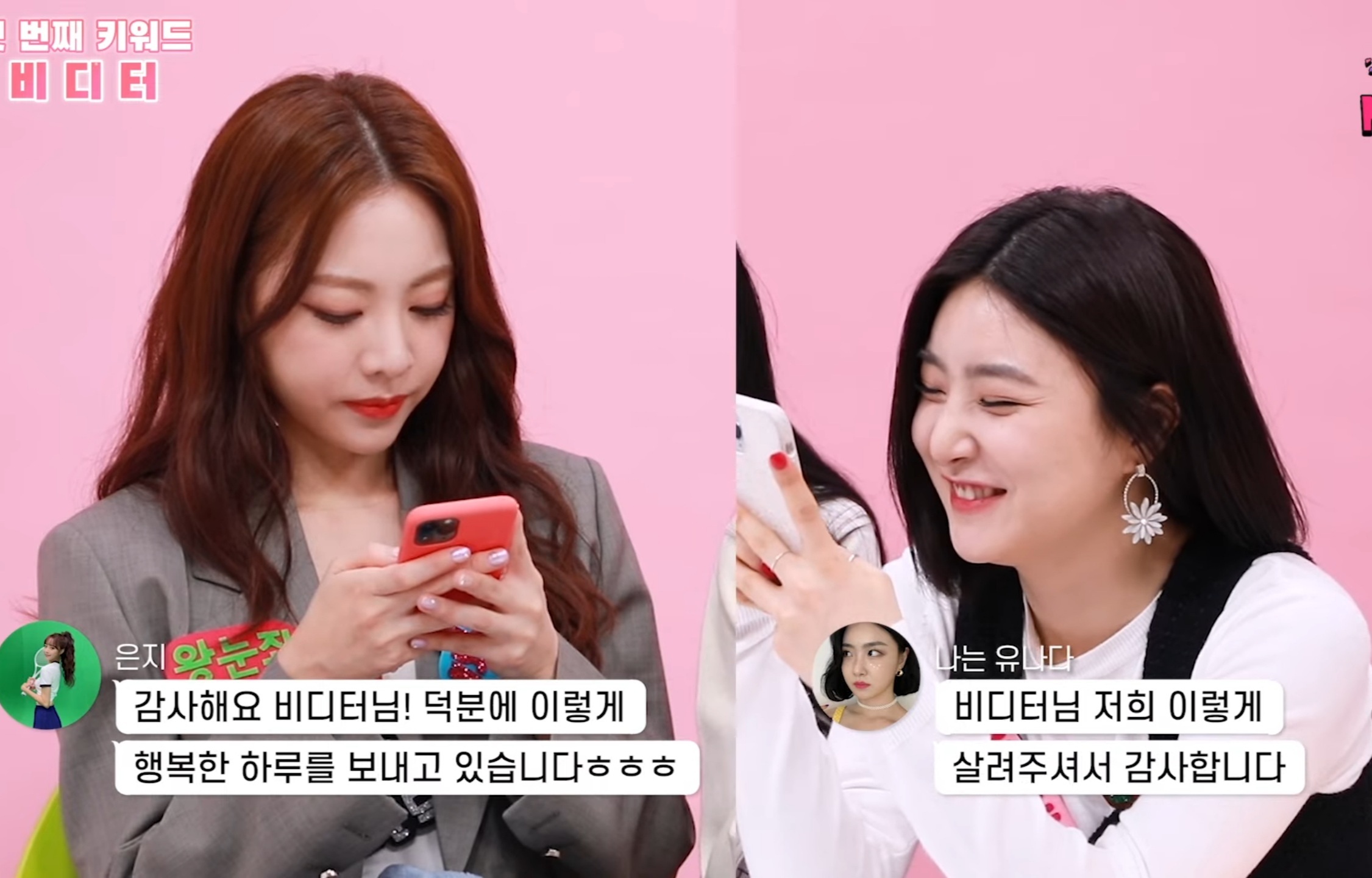 브레이브 걸스와 유튜버 비디터님 카톡 대화내용.jpg | 인스티즈